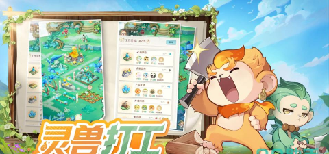 灵兽大冒险交易系统讲解 灵兽大冒险交易系统讲解