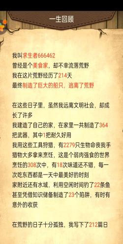 孤岛笔记游戏攻略,轻松上手技巧,快速通关秘籍 孤岛笔记游戏攻略,轻松上手技巧,快速通关秘籍