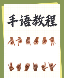 圣诞手语游戏怎么玩,轻松掌握互动技巧,增添节日欢乐氛围 圣诞手语游戏怎么玩,轻松掌握互动技巧,增添节日欢乐氛围