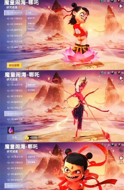 和平精英哪吒2联动什么时候开启 和平精英哪吒2联动什么时候开启