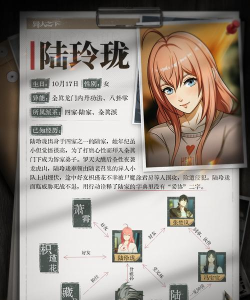 异人之下手游陆玲珑怎么打 异人之下手游陆玲珑怎么打