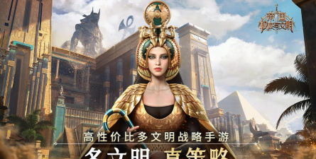 帝国权杖与文明波斯文明怎么样 帝国权杖与文明波斯文明怎么样