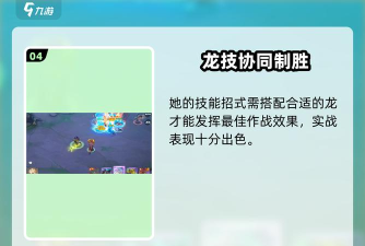 遇见龙2艾拉莉怎么样 遇见龙2艾拉莉怎么样