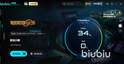 鼠宝小镇黑屏闪退卡顿延迟丢包如何解决 鼠宝小镇黑屏闪退卡顿延迟丢包如何解决