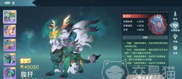 遇见龙2狴犴怎么样 遇见龙2狴犴怎么样