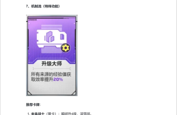 卡拉彼丘推进模式怎么玩 卡拉彼丘推进模式怎么玩