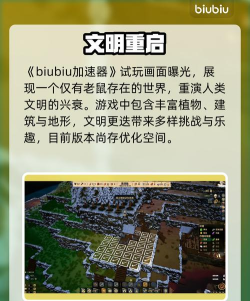 鼠宝小镇加速器怎么选 鼠宝小镇加速器怎么选