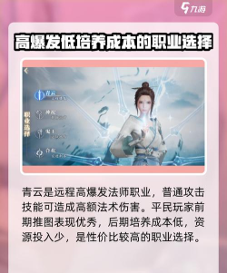 诛仙2职业选择攻略 诛仙2职业选择攻略