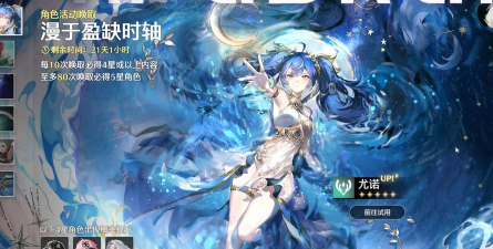 鸣潮尤诺值得抽吗 鸣潮尤诺值得抽吗