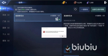 为什么传奇玩一会就闪退 为什么传奇玩一会就闪退