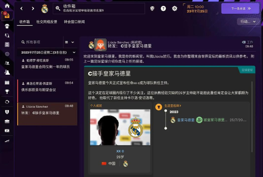 足球经理2026下载慢怎么办 足球经理2026下载慢怎么办