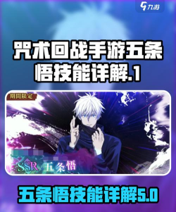 五条悟什么游戏,角色魅力解析,热门游戏盘点 五条悟什么游戏,角色魅力解析,热门游戏盘点