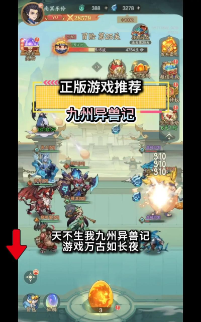 九州异兽记怎么换异兽 九州异兽记怎么换异兽