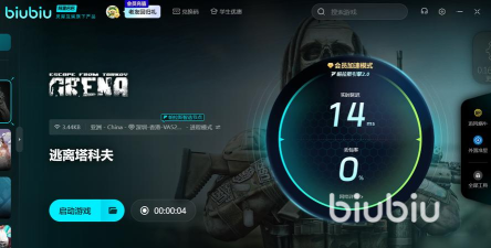 逃离塔科夫加速器哪个好用?高性价比稳定加速推荐 逃离塔科夫加速器哪个好用?高性价比稳定加速推荐