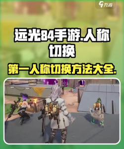 远光84怎么切换账号 远光84怎么切换账号