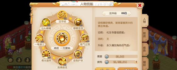 梦幻手游如何拜师,师徒系统详解,快速升级攻略 梦幻手游如何拜师,师徒系统详解,快速升级攻略