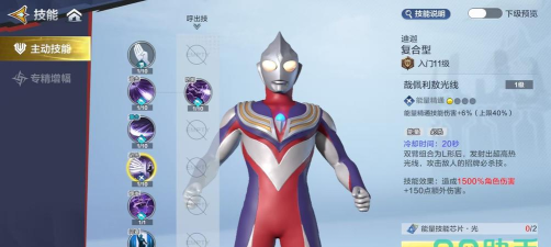 奥特曼超时空英雄迪迦奥特曼复合型怎么样 奥特曼超时空英雄迪迦奥特曼复合型怎么样