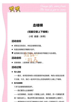 爬楼登高游戏怎么玩,掌握核心技巧,轻松挑战极限 爬楼登高游戏怎么玩,掌握核心技巧,轻松挑战极限