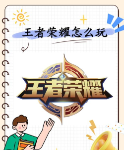 游戏青铜局攻略,快速上分技巧,新手必备指南 游戏青铜局攻略,快速上分技巧,新手必备指南