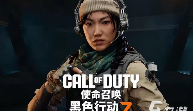 使命召唤22黑色行动7上线平台有哪些 使命召唤22黑色行动7上线平台有哪些