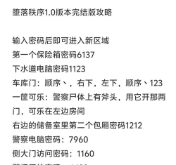 游戏堕落0.61攻略,解锁隐藏剧情,掌握通关核心技巧 游戏堕落0.61攻略,解锁隐藏剧情,掌握通关核心技巧