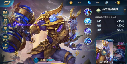 英魂之刃手游宙斯,掌控雷电的众神之王,团战核心输出解析 英魂之刃手游宙斯,掌控雷电的众神之王,团战核心输出解析