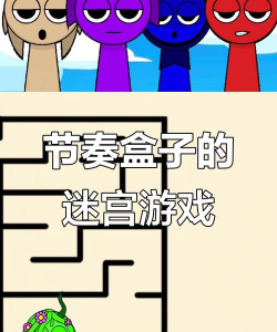 很多盒子叫什么游戏,益智烧脑挑战,考验空间想象力 很多盒子叫什么游戏,益智烧脑挑战,考验空间想象力