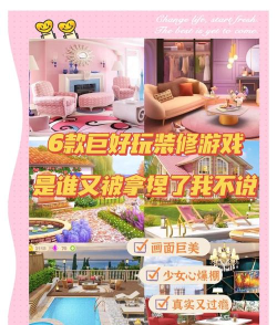 装修人生是什么游戏,模拟真实装修体验,打造梦想家园 装修人生是什么游戏,模拟真实装修体验,打造梦想家园