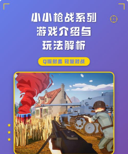 抢战属于什么游戏,解析游戏类型,探讨玩法特点 抢战属于什么游戏,解析游戏类型,探讨玩法特点