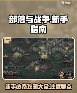 部落冲突搜狗手游,畅享策略对战乐趣,体验指尖上的部落战争 部落冲突搜狗手游,畅享策略对战乐趣,体验指尖上的部落战争