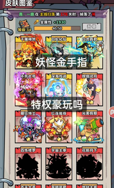 妖怪金手指攻略 妖怪金手指攻略