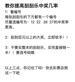 福彩游戏玩法攻略,轻松入门技巧,提升中奖概率 福彩游戏玩法攻略,轻松入门技巧,提升中奖概率