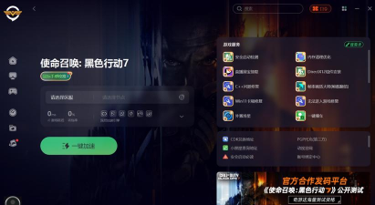 使命召唤22黑色行动7卡顿怎么办 使命召唤22黑色行动7卡顿怎么办