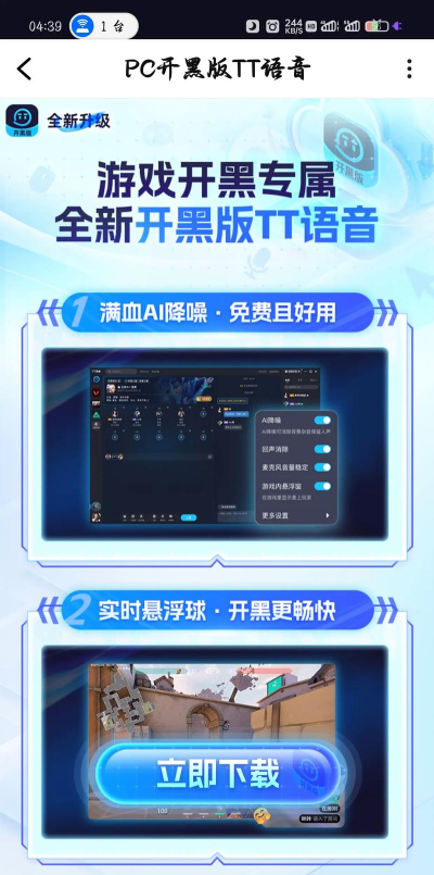 什么游戏全员能语音,畅快开黑体验,团队沟通零障碍 什么游戏全员能语音,畅快开黑体验,团队沟通零障碍