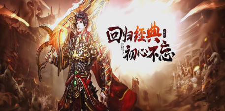 传奇来了手游吧,重温经典战斗,体验热血兄弟情 传奇来了手游吧,重温经典战斗,体验热血兄弟情