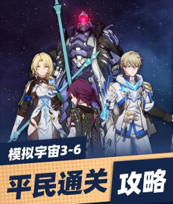 轻科幻游戏攻略,掌握核心玩法,轻松通关无压力 轻科幻游戏攻略,掌握核心玩法,轻松通关无压力