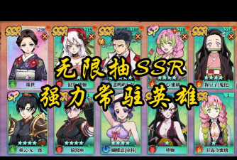 有ssr的手游,抽卡体验大不同,策略养成乐趣多 有ssr的手游,抽卡体验大不同,策略养成乐趣多