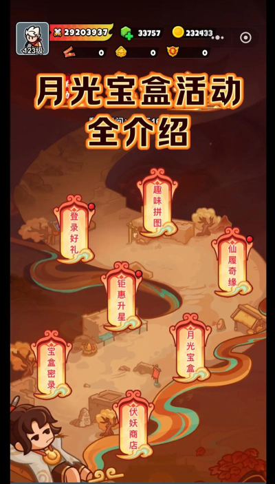 大话手游发宝箱,福利活动全解析,新手老手必看攻略 大话手游发宝箱,福利活动全解析,新手老手必看攻略