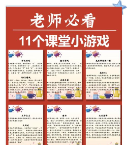 小鬼游戏老师怎么玩,掌握规则技巧,轻松组织趣味课堂 小鬼游戏老师怎么玩,掌握规则技巧,轻松组织趣味课堂