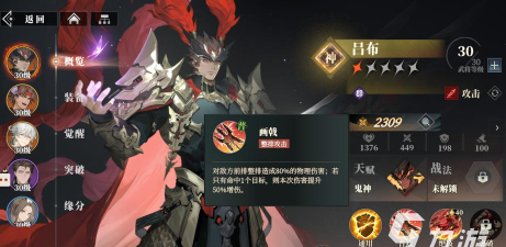 极品三国幻吕布怎么样 极品三国幻吕布怎么样