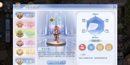 仙境传说手游弓手,远程输出核心,灵活走位制胜 仙境传说手游弓手,远程输出核心,灵活走位制胜