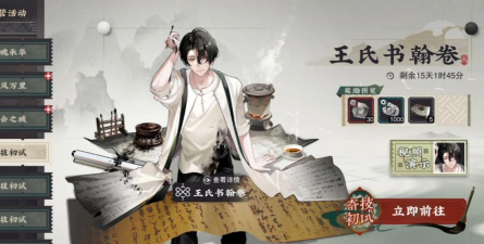 物华弥新王氏书翰卷怎么样 物华弥新王氏书翰卷怎么样