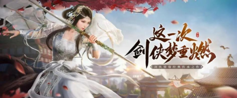 武当剑手游,就有江湖快意,就有剑指天下 武当剑手游,就有江湖快意,就有剑指天下