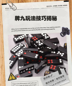 超级九游戏攻略,轻松上手技巧,快速通关秘籍 超级九游戏攻略,轻松上手技巧,快速通关秘籍