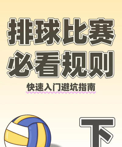 超级比赛游戏,新手入门指南,快速掌握核心玩法 超级比赛游戏,新手入门指南,快速掌握核心玩法