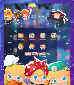 搞怪糖果游戏怎么玩,掌握核心规则,享受欢乐互动 搞怪糖果游戏怎么玩,掌握核心规则,享受欢乐互动