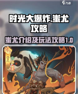 蚩尤游戏开局攻略,快速上手技巧,新手必备指南 蚩尤游戏开局攻略,快速上手技巧,新手必备指南