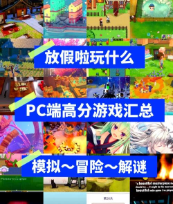 今年电脑流行什么游戏,热门趋势盘点,玩家必看指南 今年电脑流行什么游戏,热门趋势盘点,玩家必看指南
