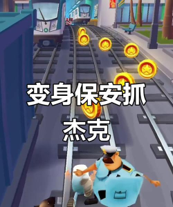 杰克游戏,新手入门指南,轻松掌握核心玩法 杰克游戏,新手入门指南,轻松掌握核心玩法