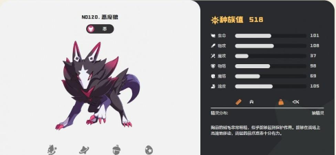 洛克王国恶魔狼打法全攻略 洛克王国恶魔狼打法全攻略